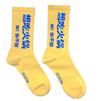 Skate Yellow Kanji Print Accessory — fit shot